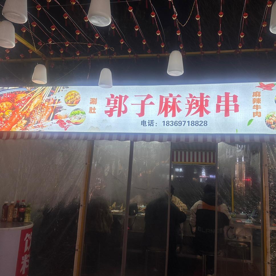 卖麻辣串买奥迪