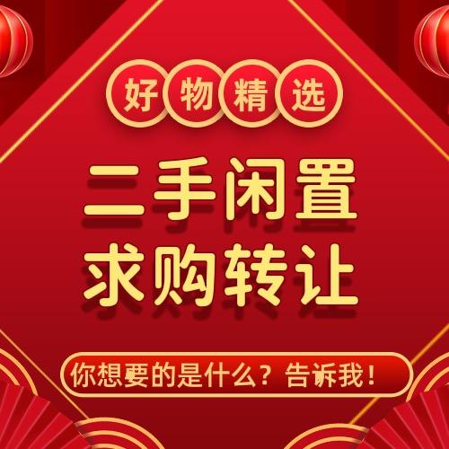 包头二手优闲置信息咨询服务平台