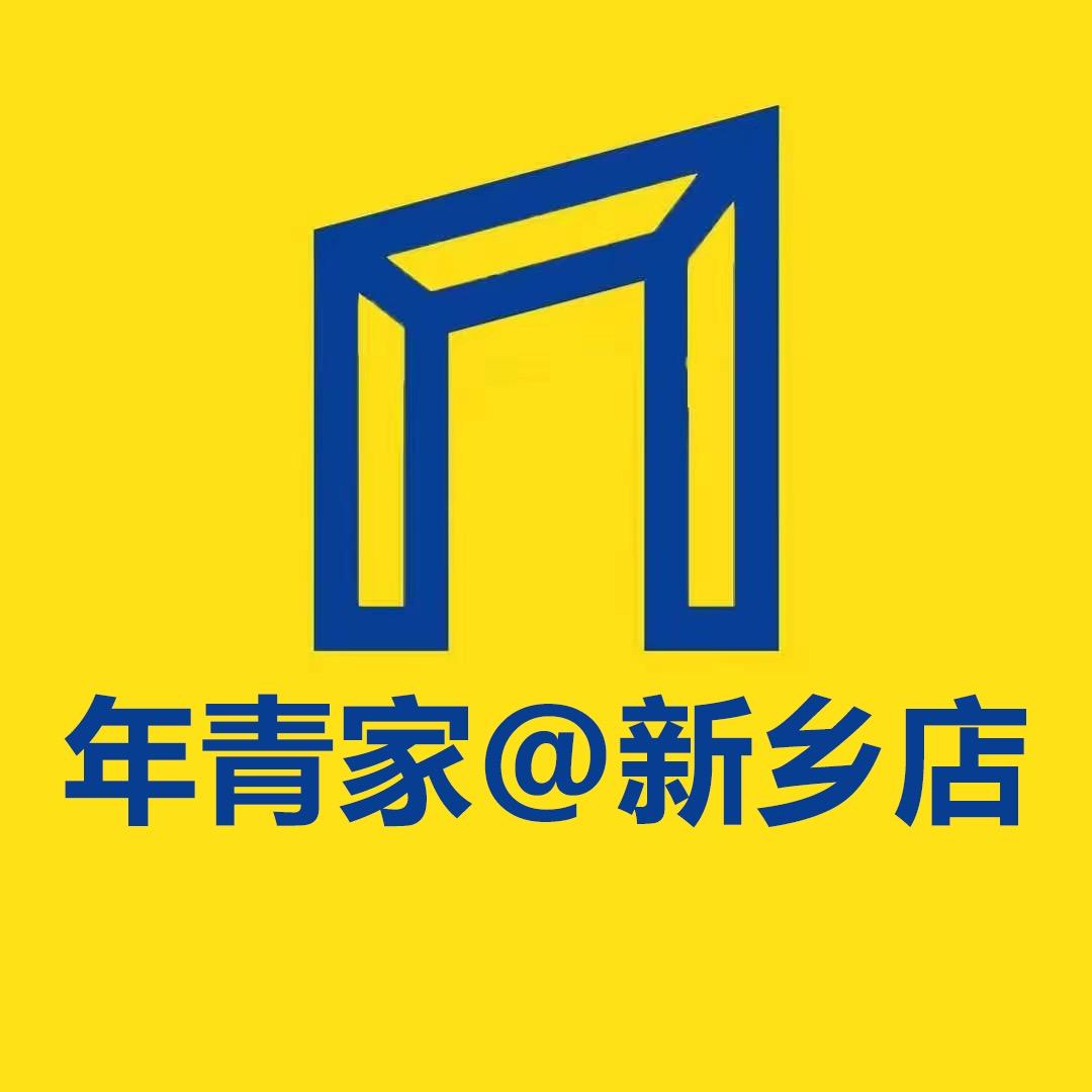 年青家新乡家具仓储店