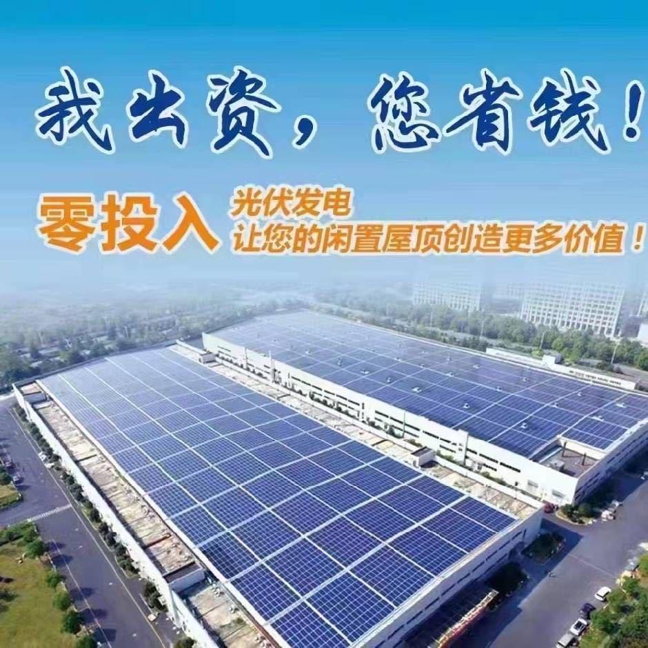 南京小张光伏(退商中）
