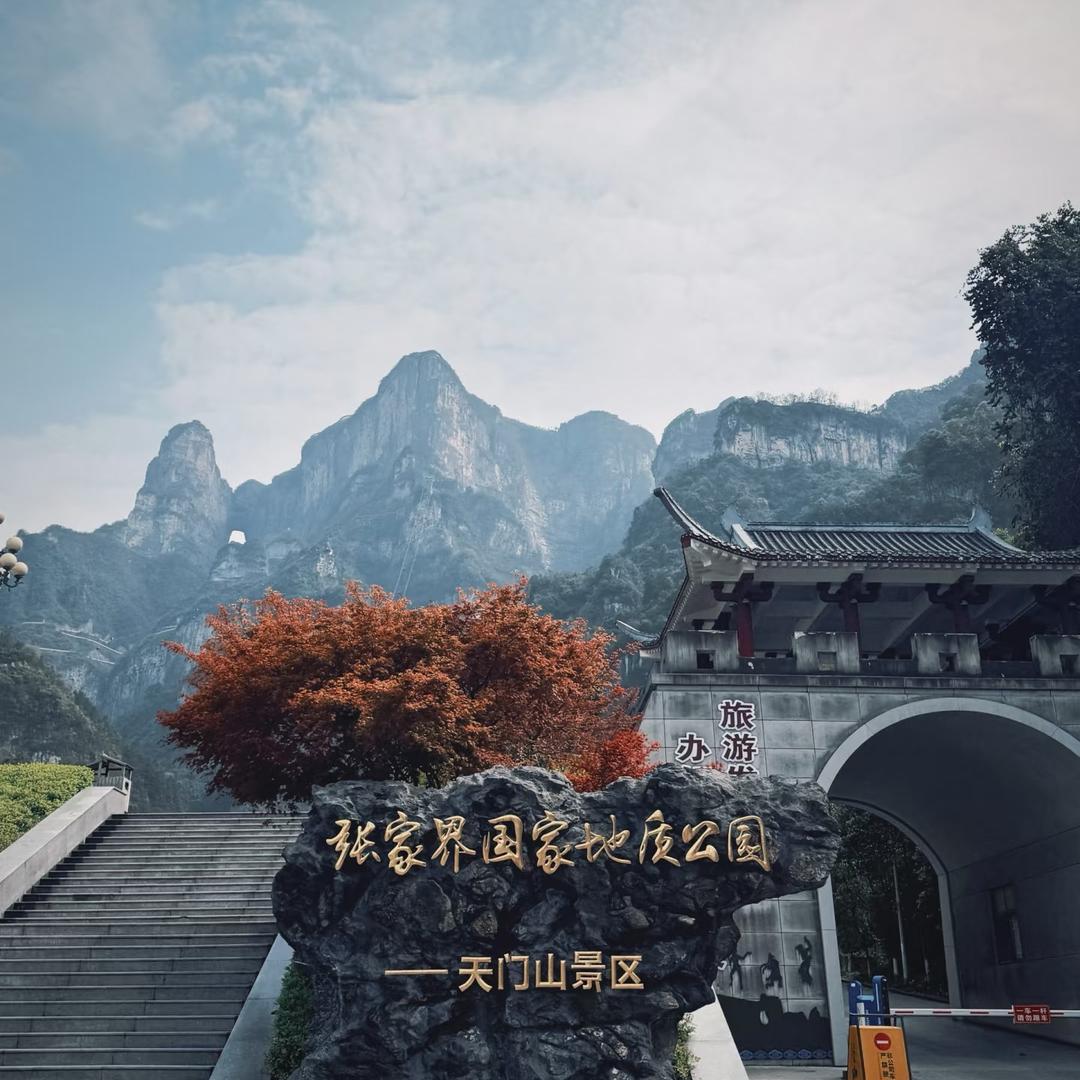 福满山河行
