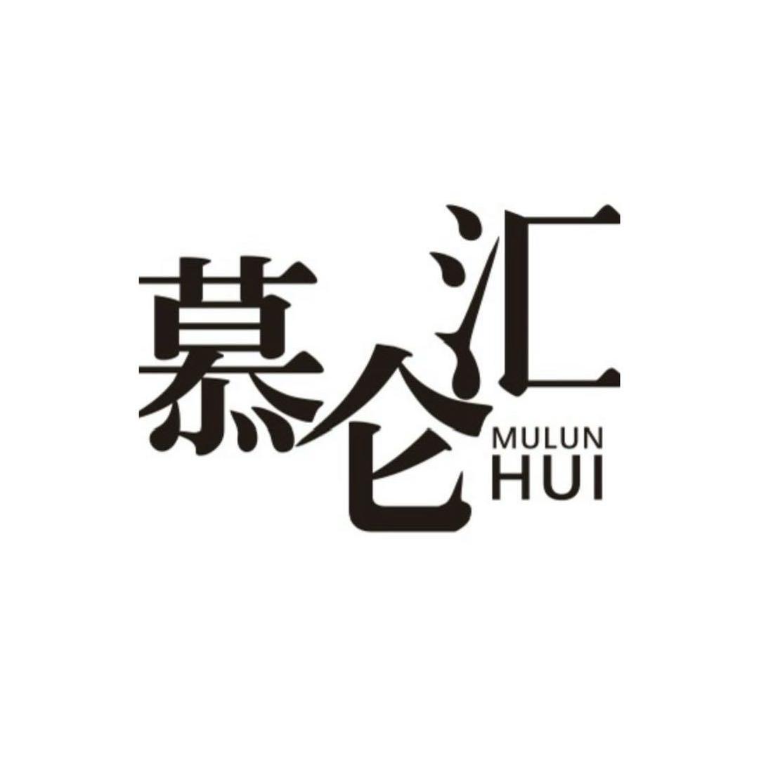 衢州慕仑汇男装官方号