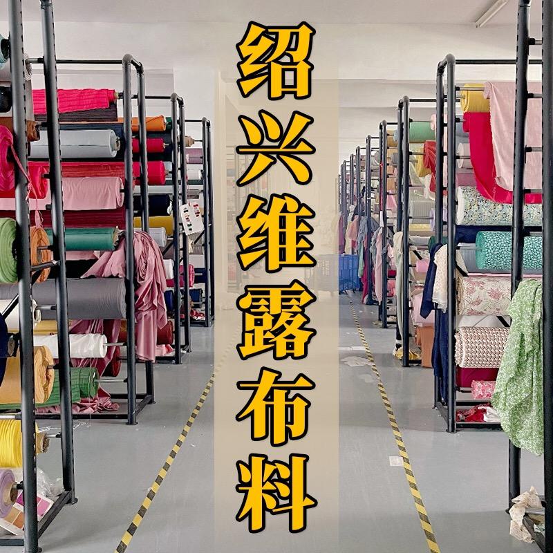 维露布料工厂店