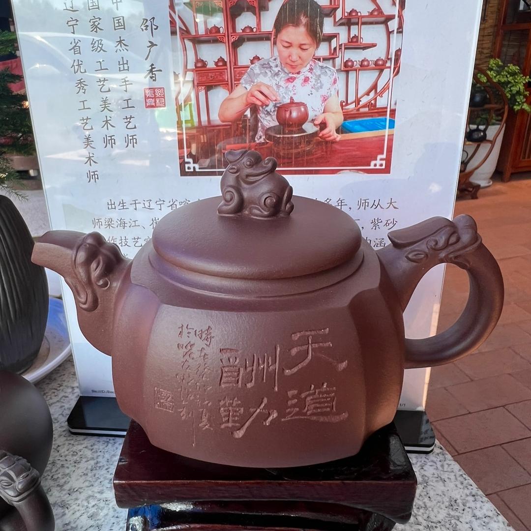 喀左供销紫砂