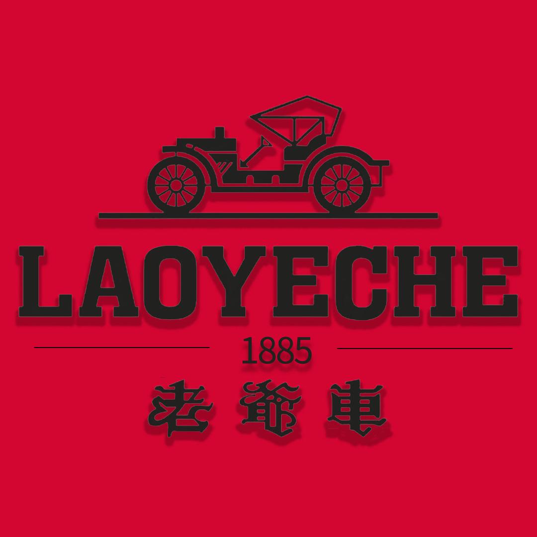 老爷车赢辉男装专卖店