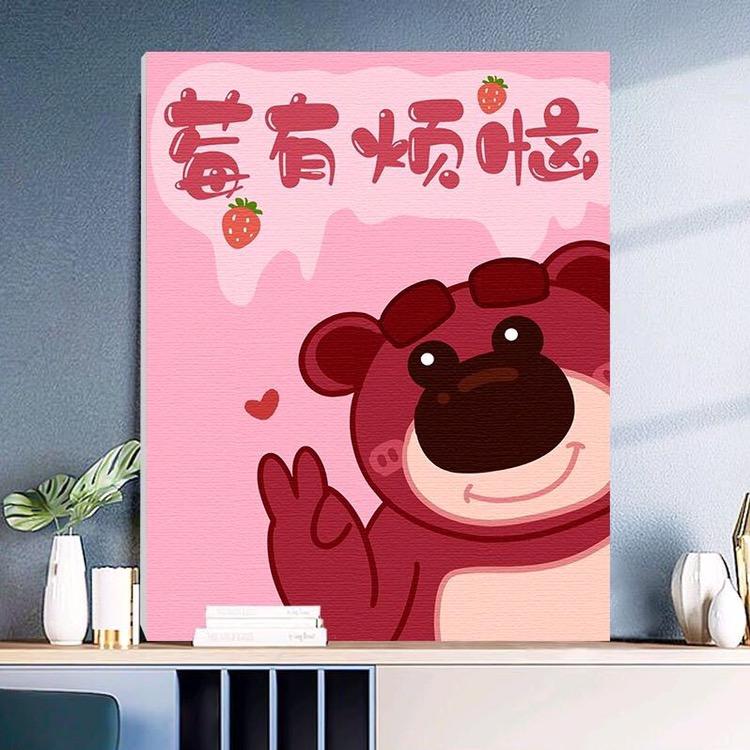莓莓没烦恼