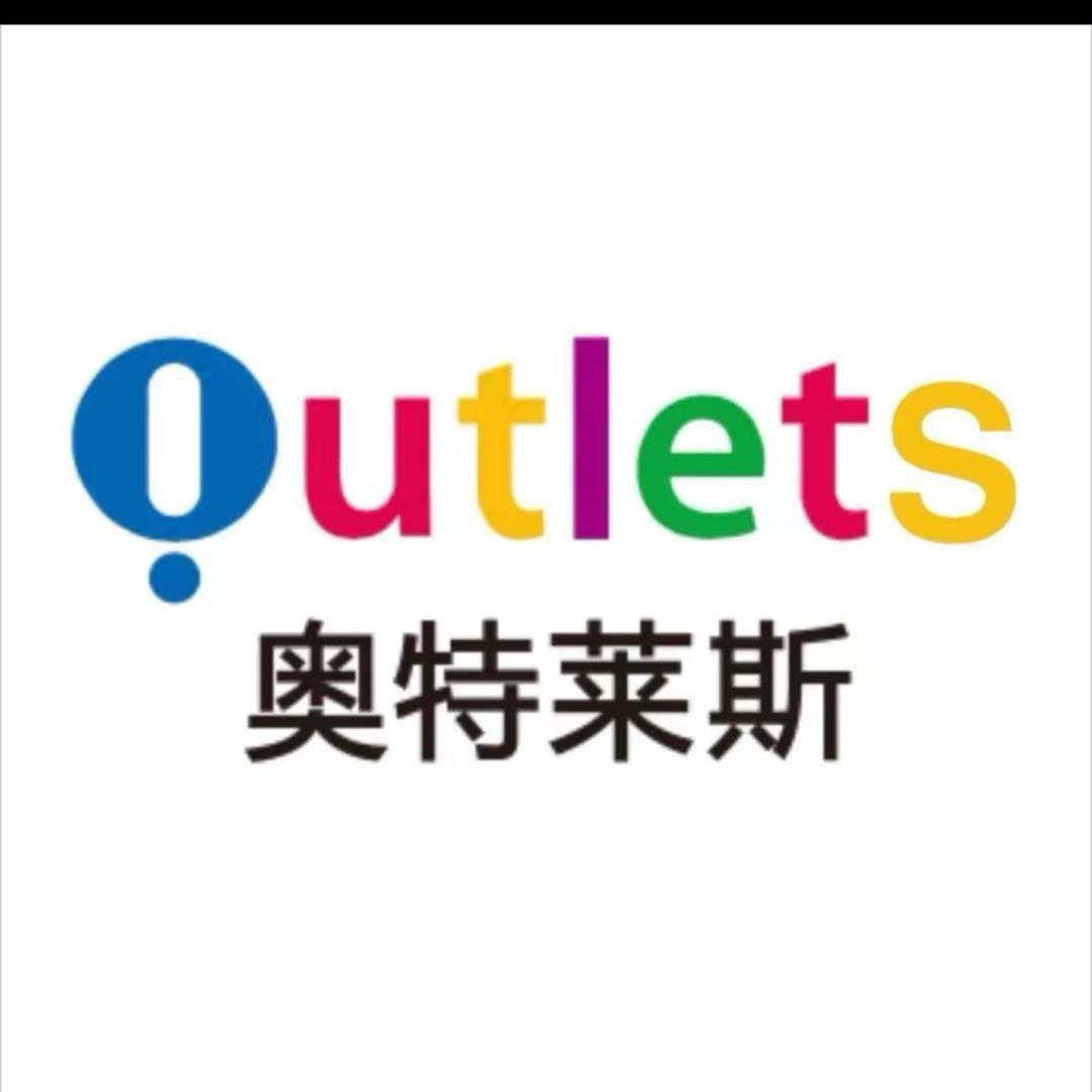 奥莱大牌折扣仓