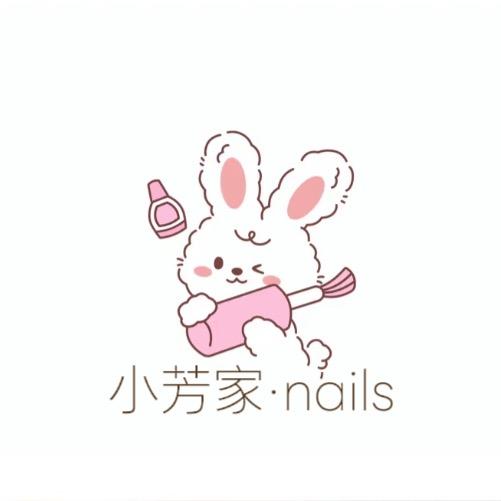 小芳家·nails