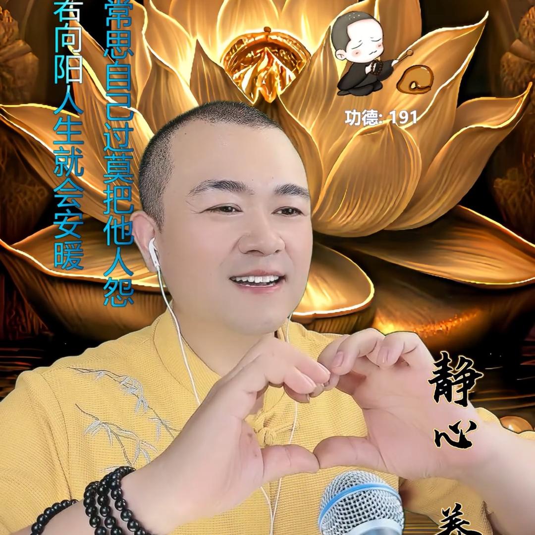 善圆(带学员)