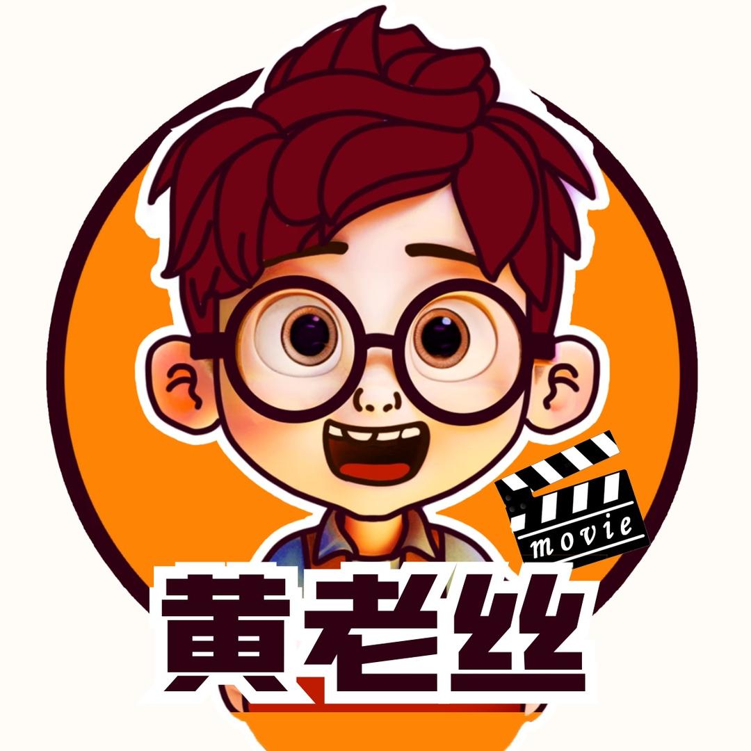 老丝探案