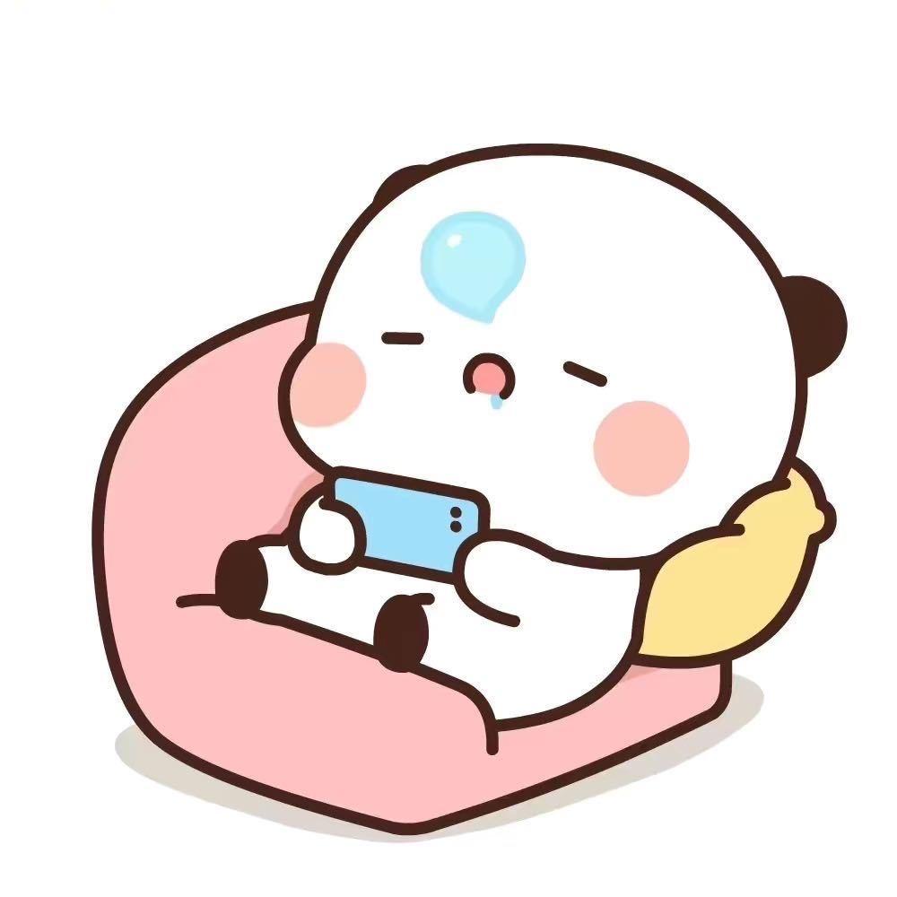 你可爱个屁