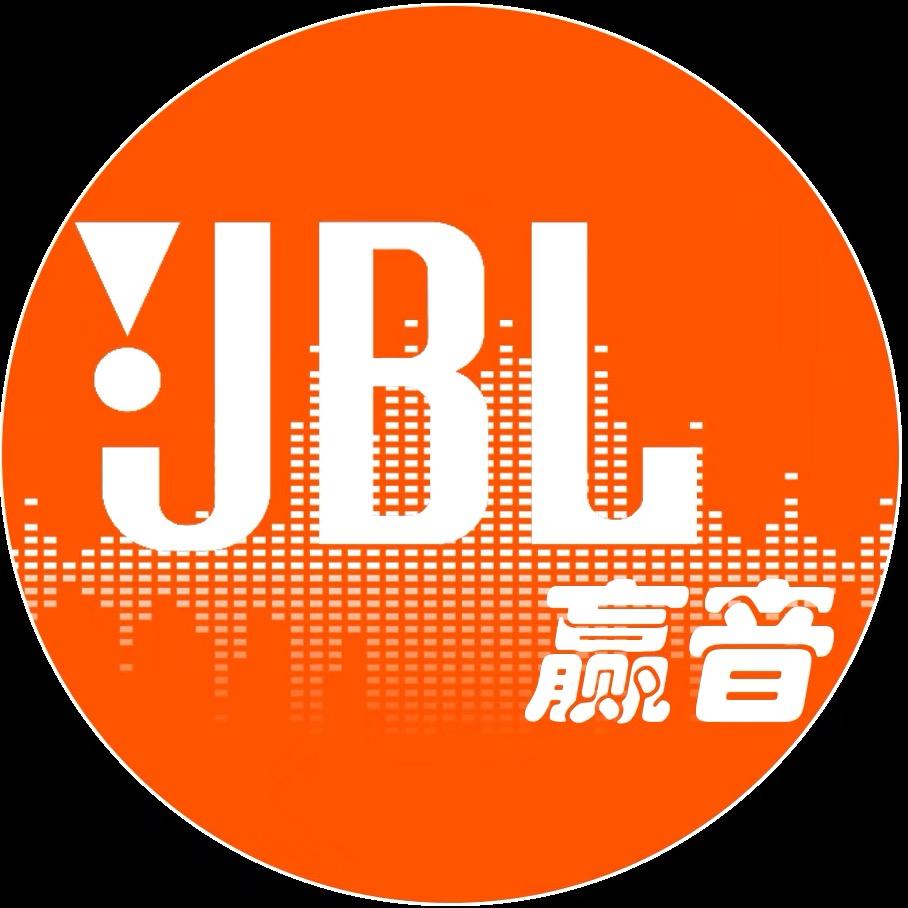 JBL赢音专卖店