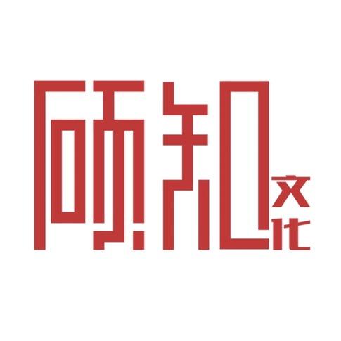 知艺-艺术中心