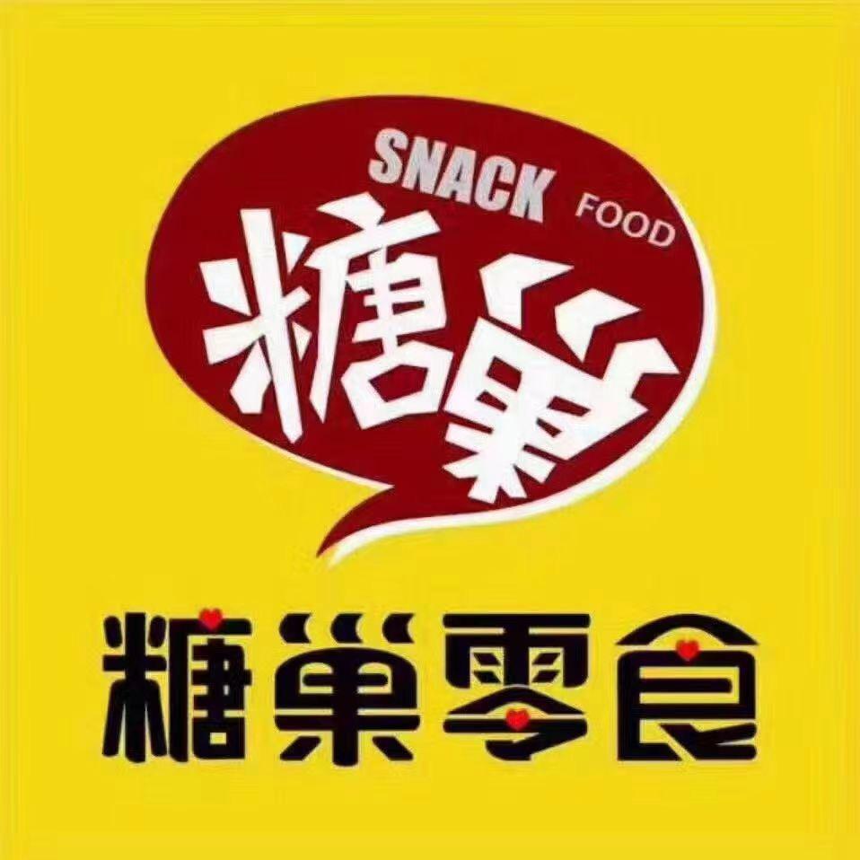 糖巢（大溪店）