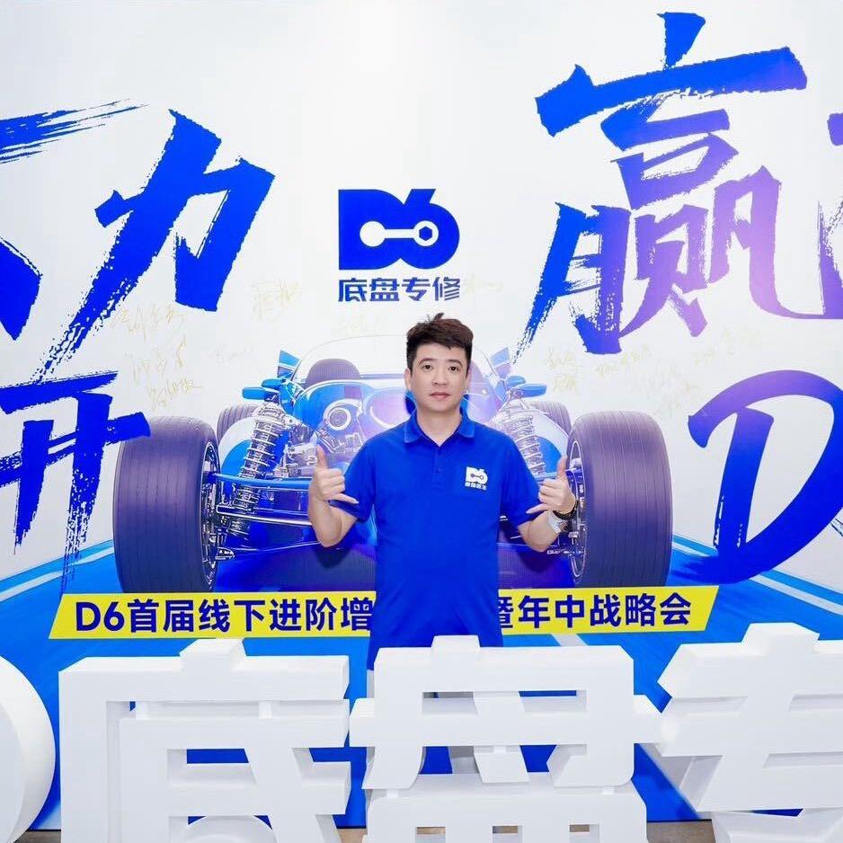 电白区保通汽车维修服务中心