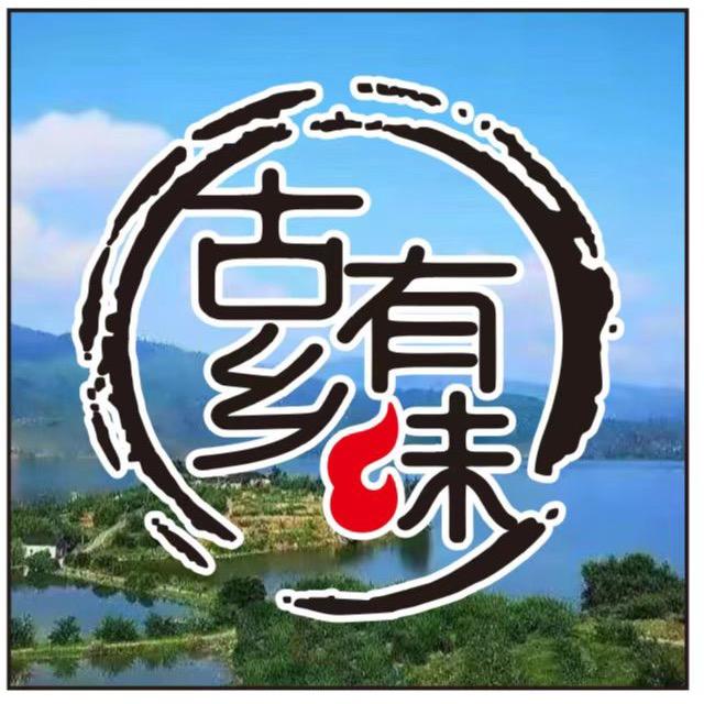 古田县古乡有味农产品