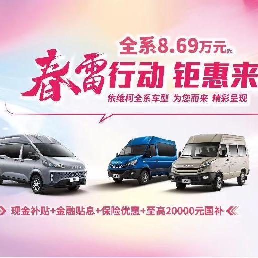 依维柯唐山璟翌中心店