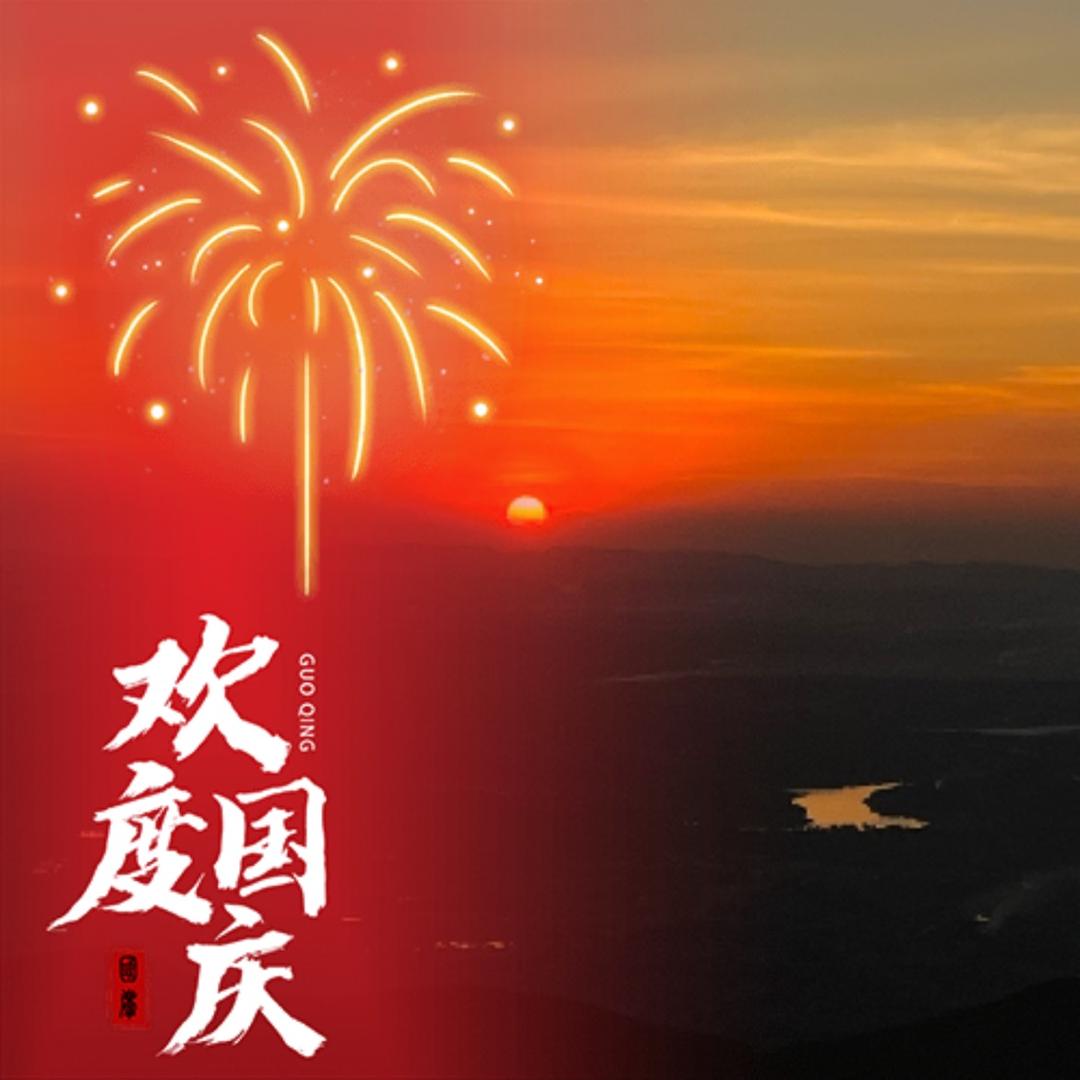 廿一