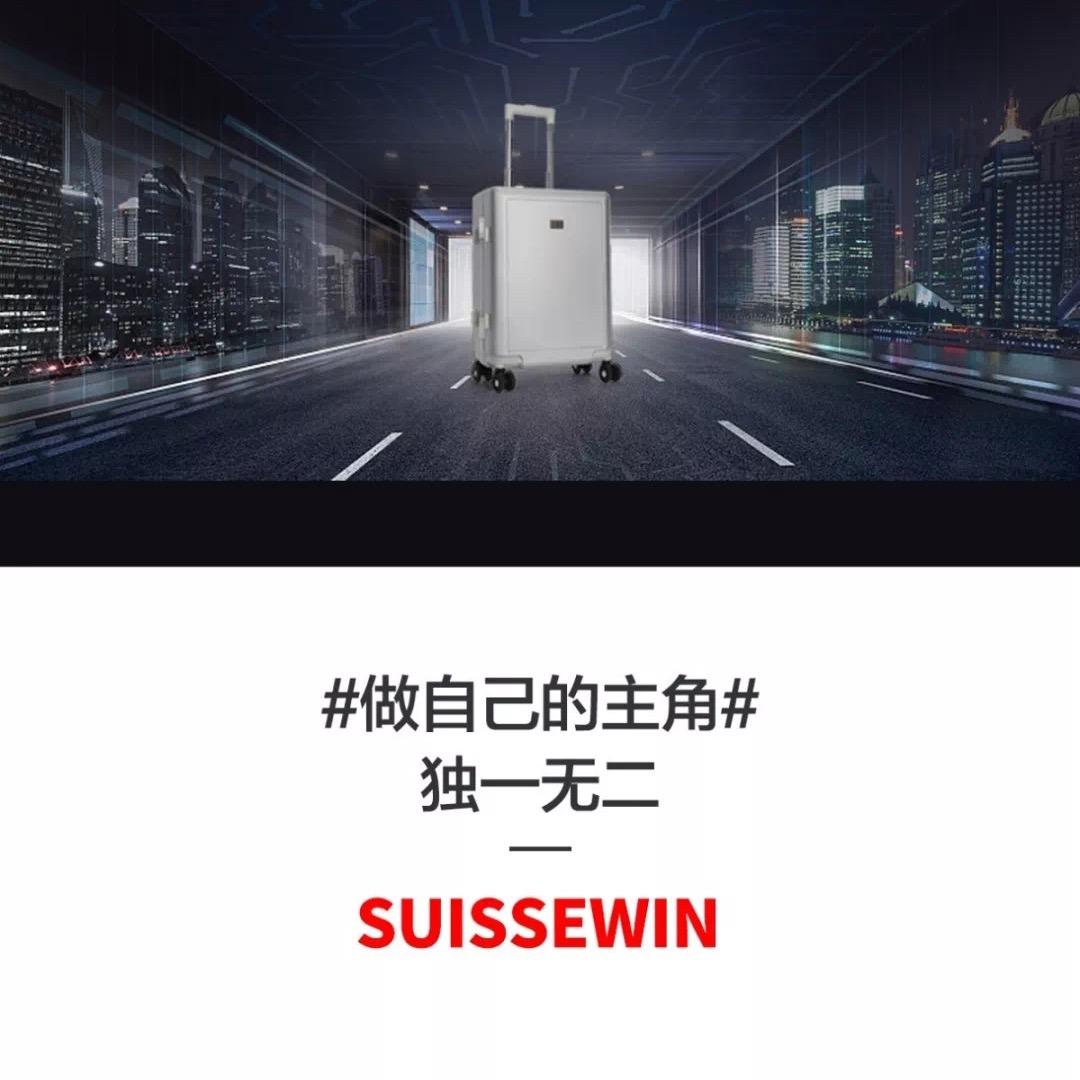 SUISSEWIN布利斯箱包专卖店