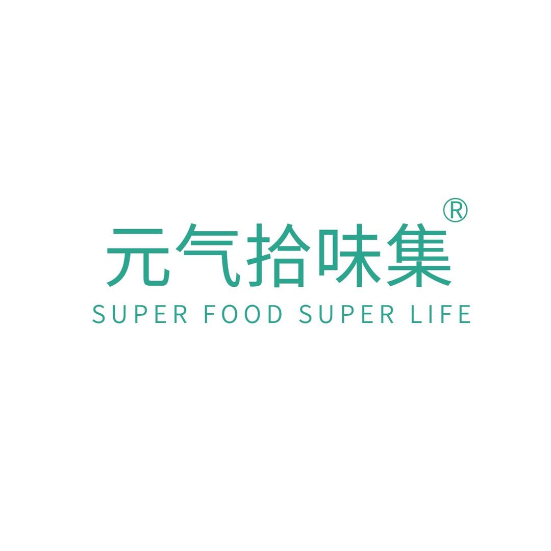 元气拾味集冲饮旗舰店