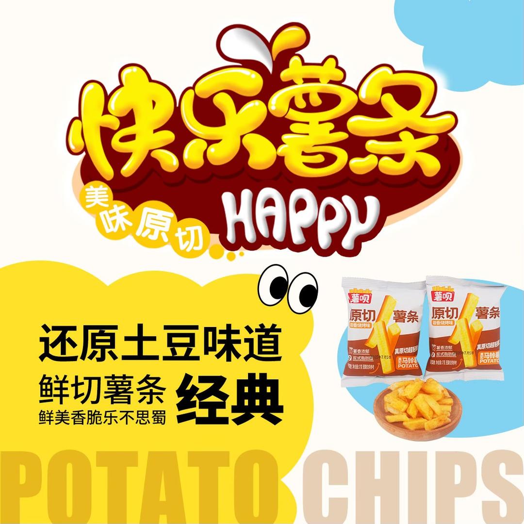 薯于你的条