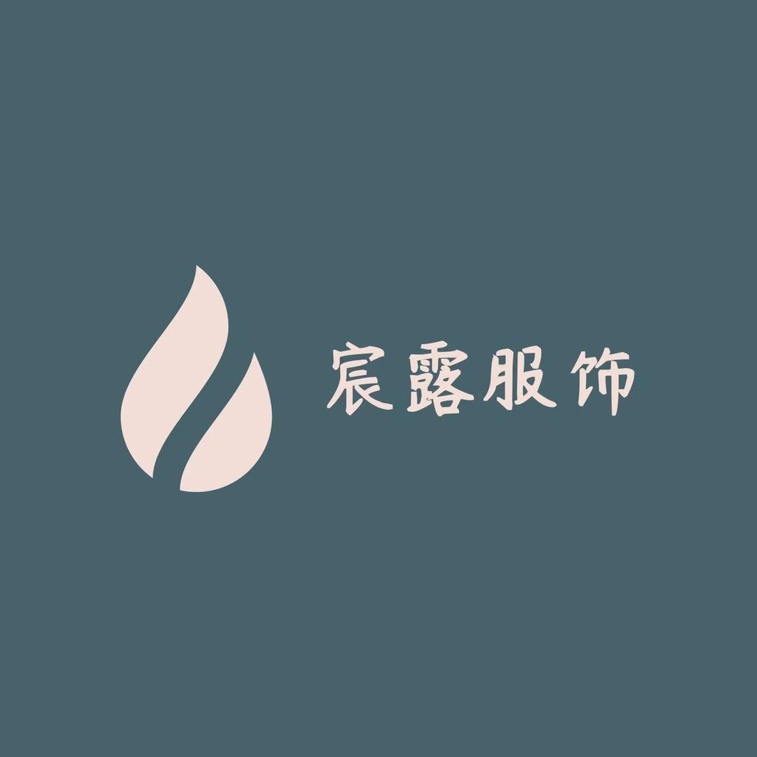 宸露服饰小店