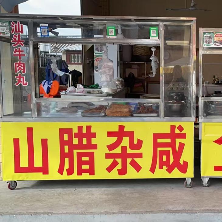 山腊杂咸鱼冻