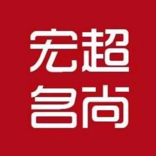 新领汇三楼服装城