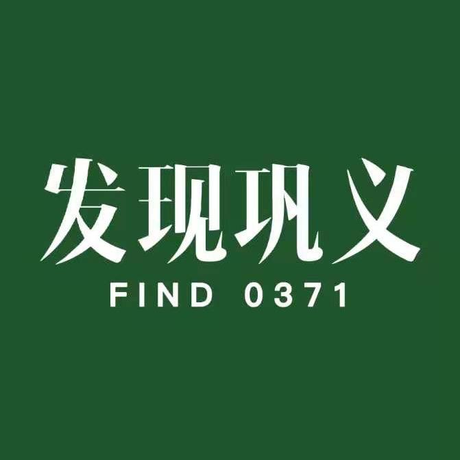 发现巩义
