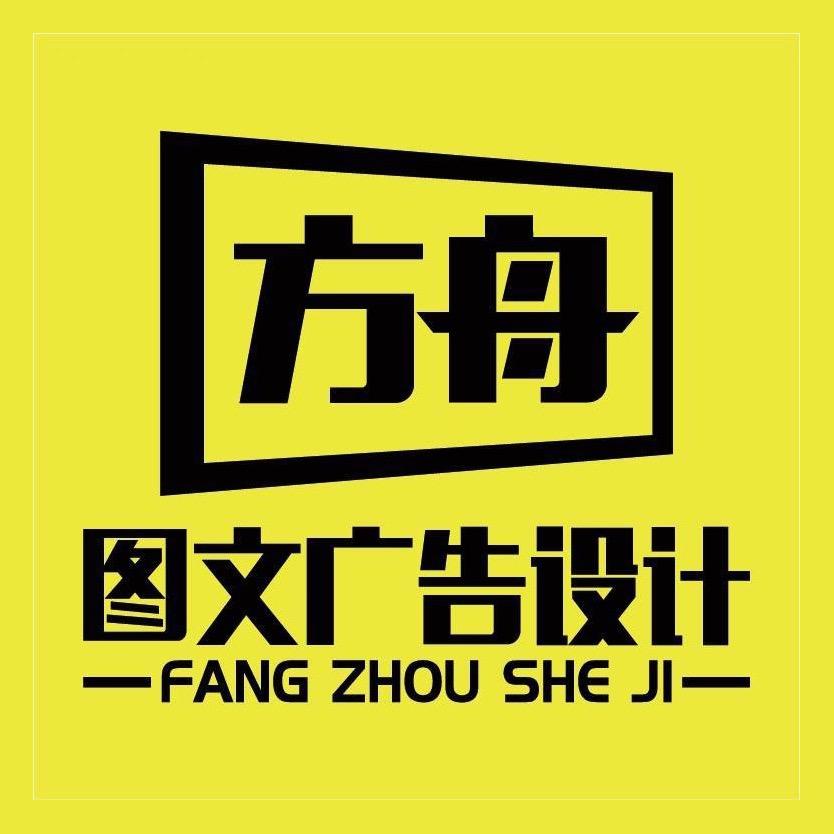方舟图文广告—小舟