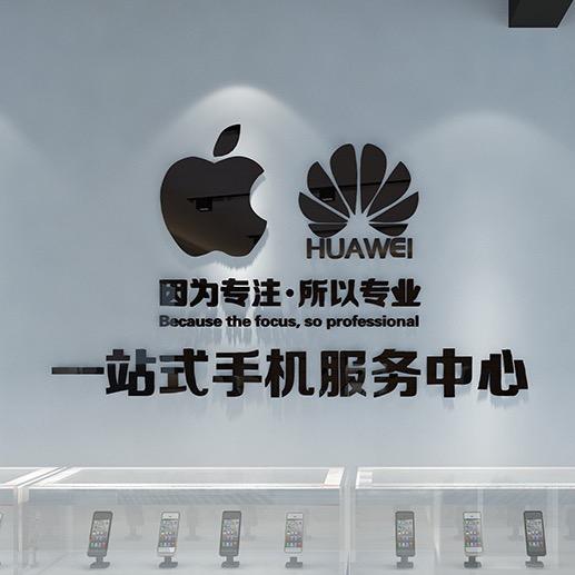 阿海手机维修-很慧修（西荣路店）