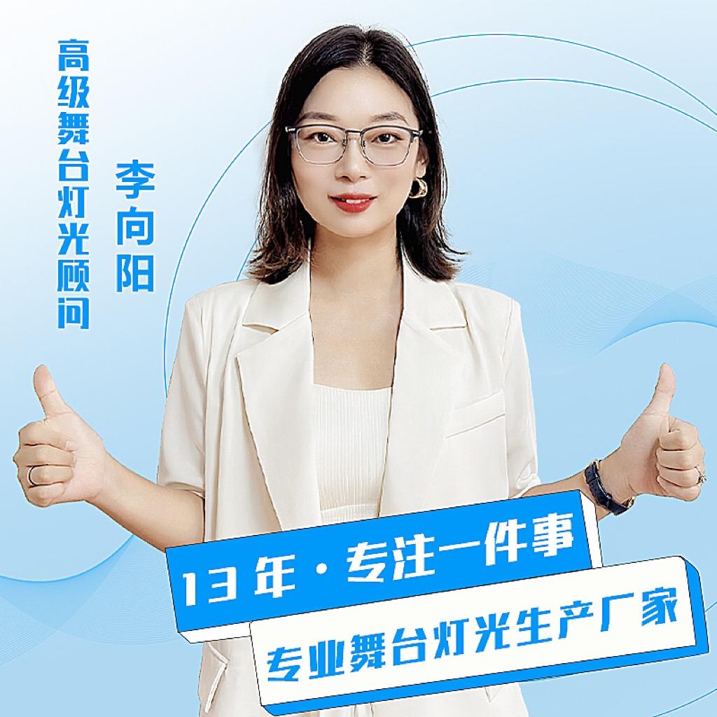 三飞舞台灯光源头厂家