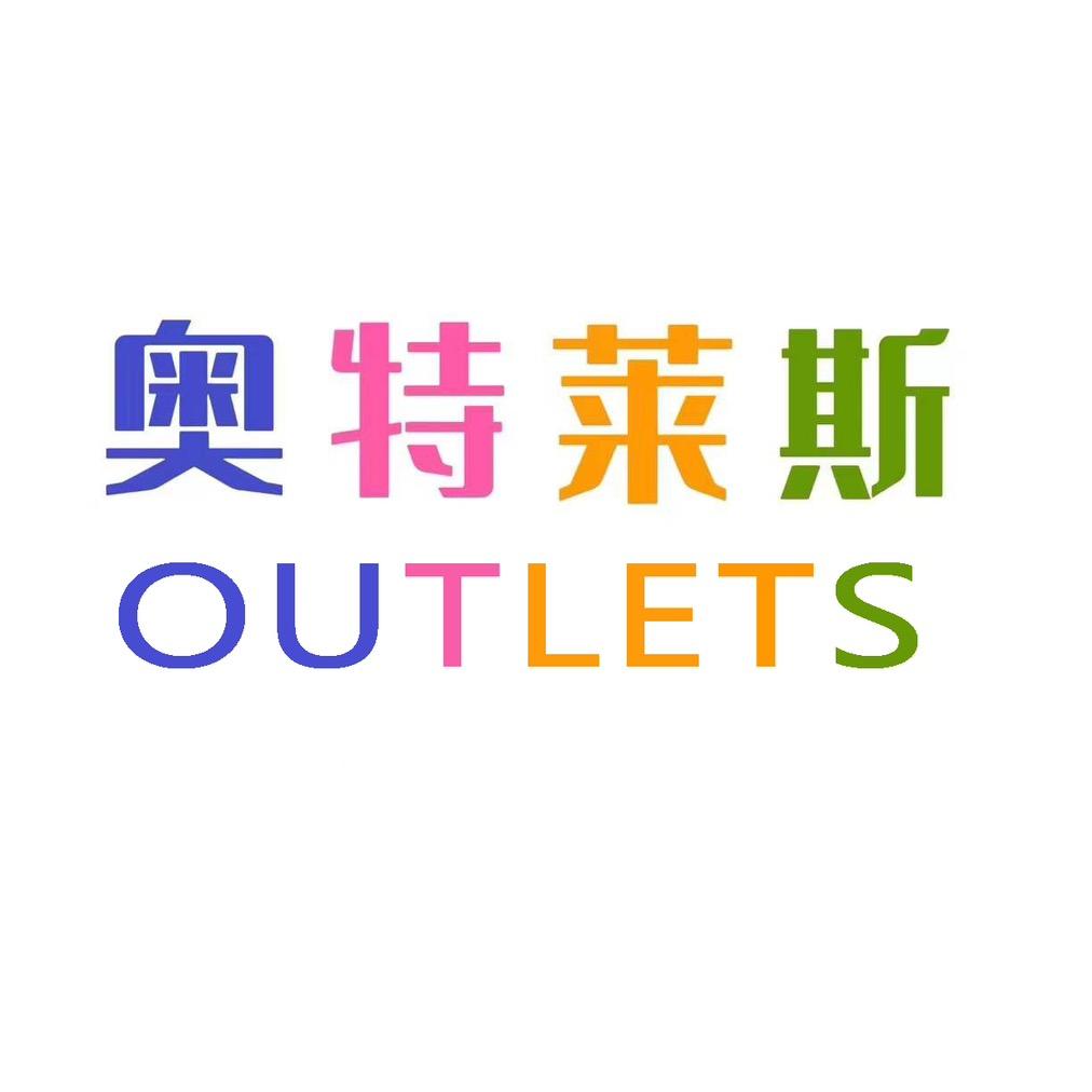 恒松运动品牌大仓