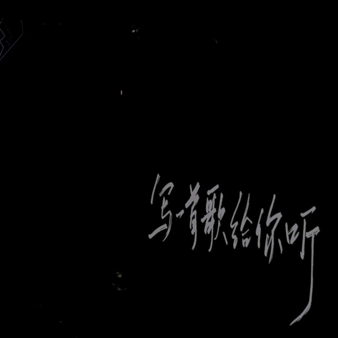 哎呀，别管了！
