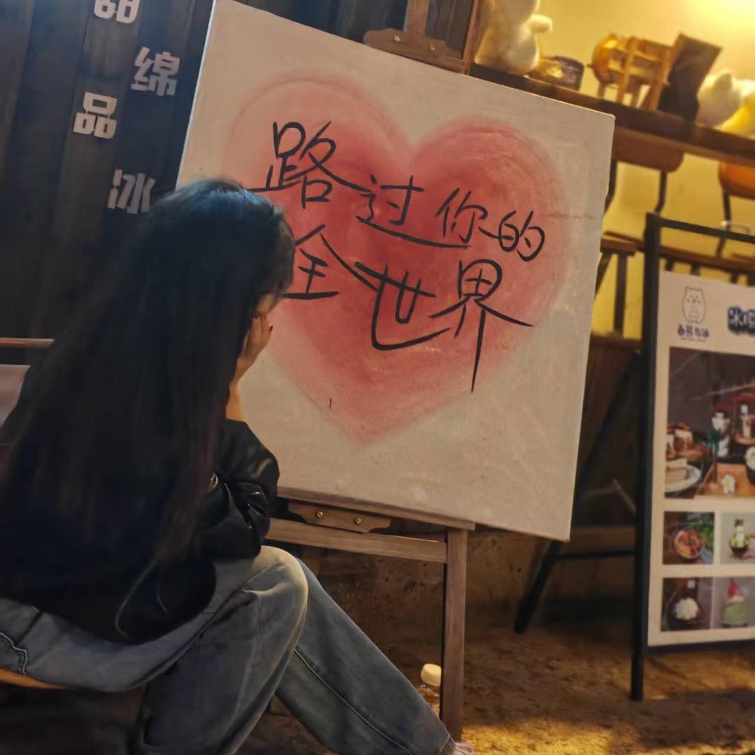 ✨小吴、丫🌈