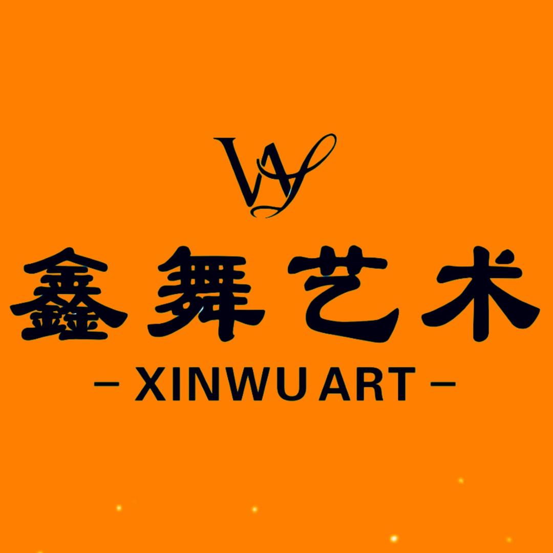 鑫舞艺术：柒夏