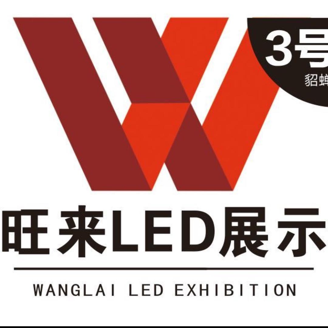 旺来型材柜