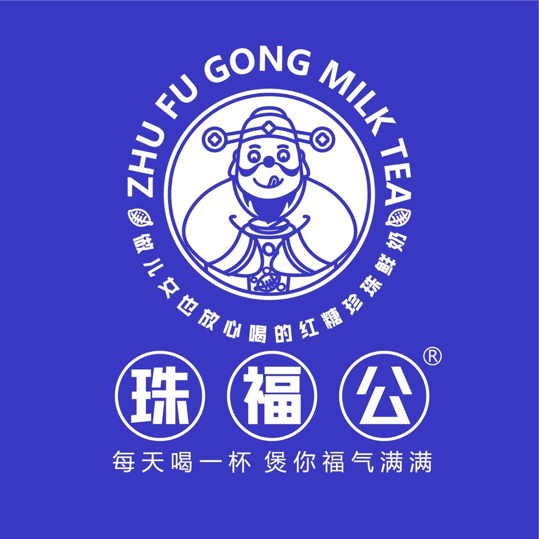 珠福公品牌