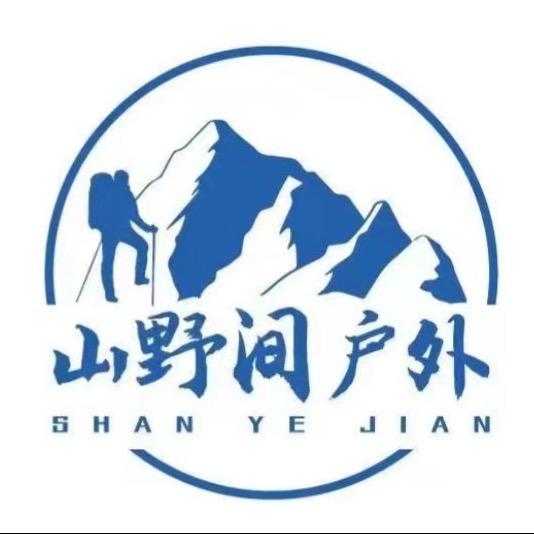 山野间户外
