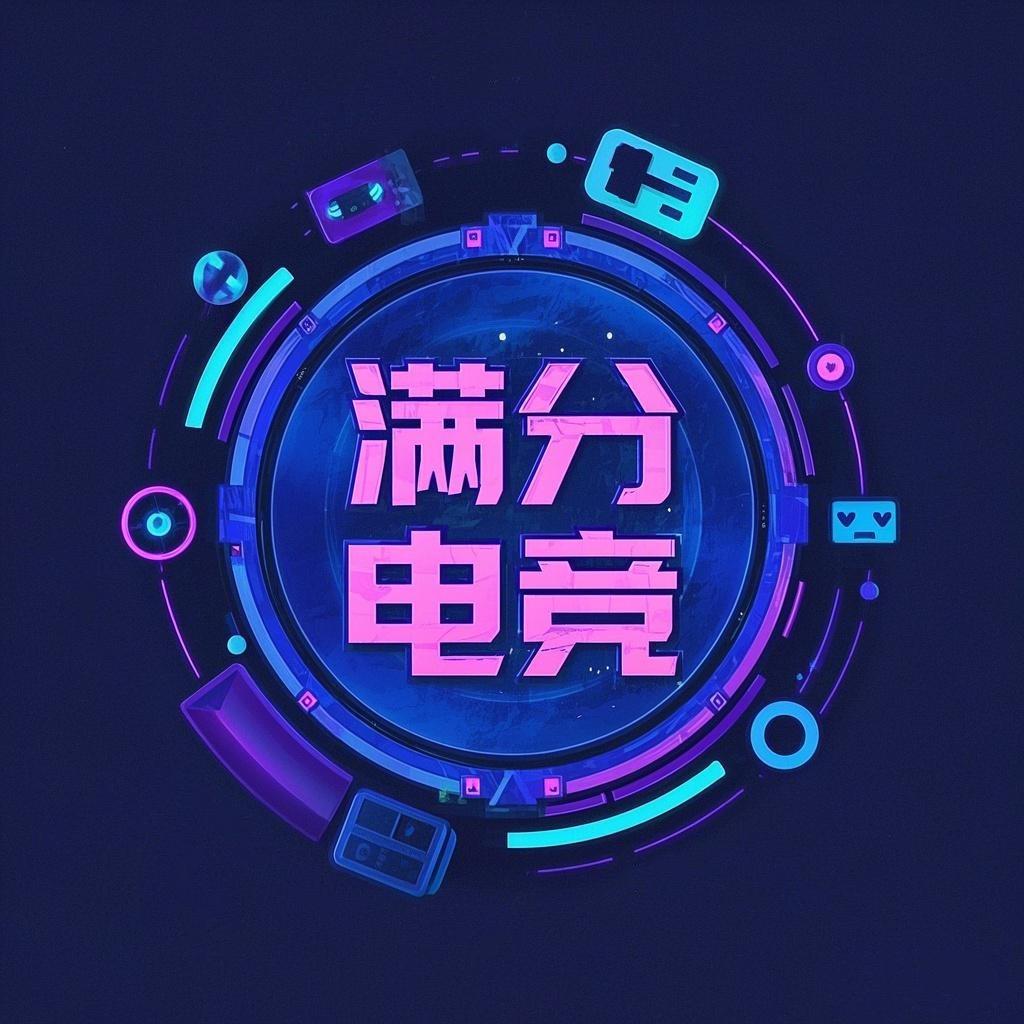 LOL满分电竞