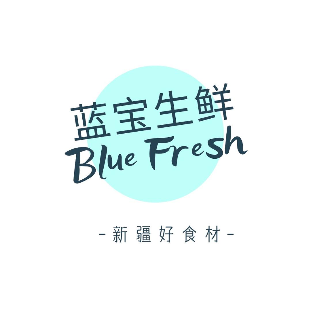新疆蓝宝生鲜