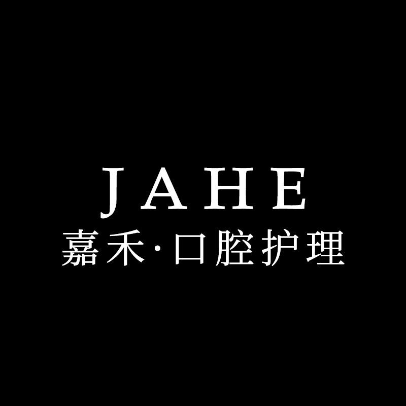 嘉禾优品口腔护理