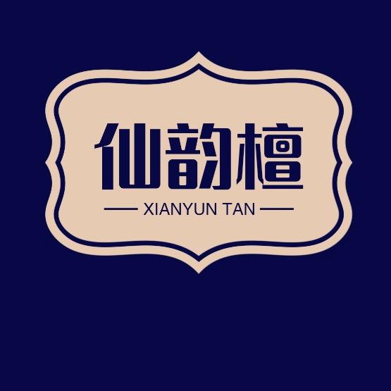 仙韵木作
