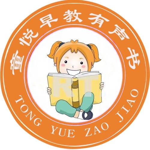 童悦早教有声书