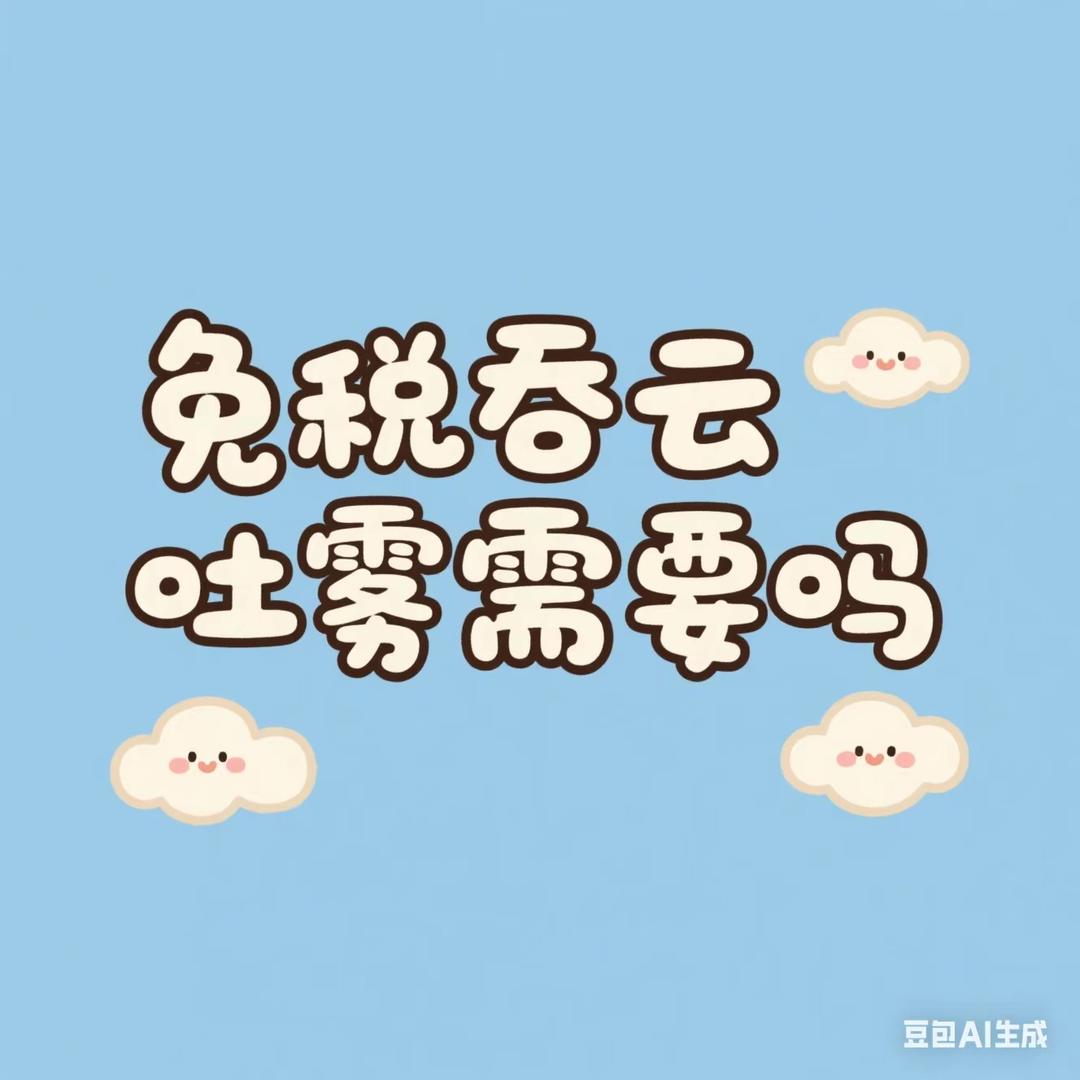 顺风顺水