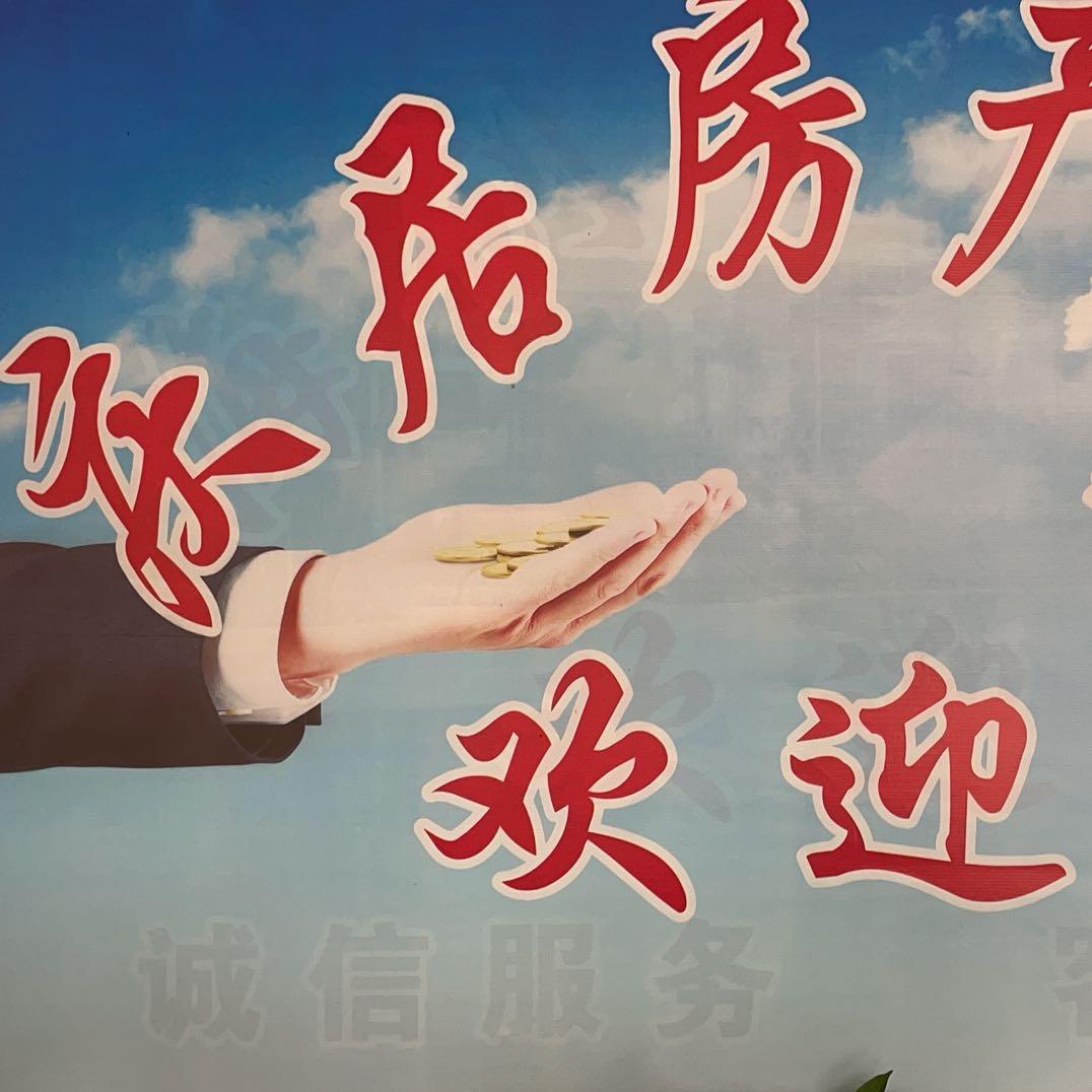 平湖市信义房产中介有限公司