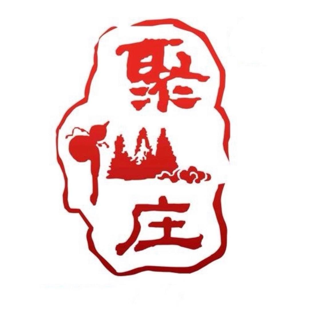 聚仙庄饮品旗舰店