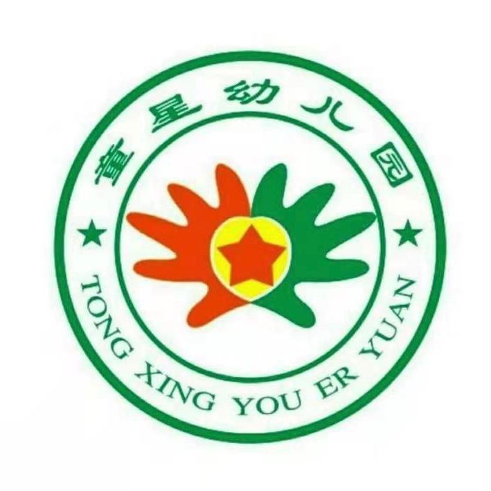 童星王园长