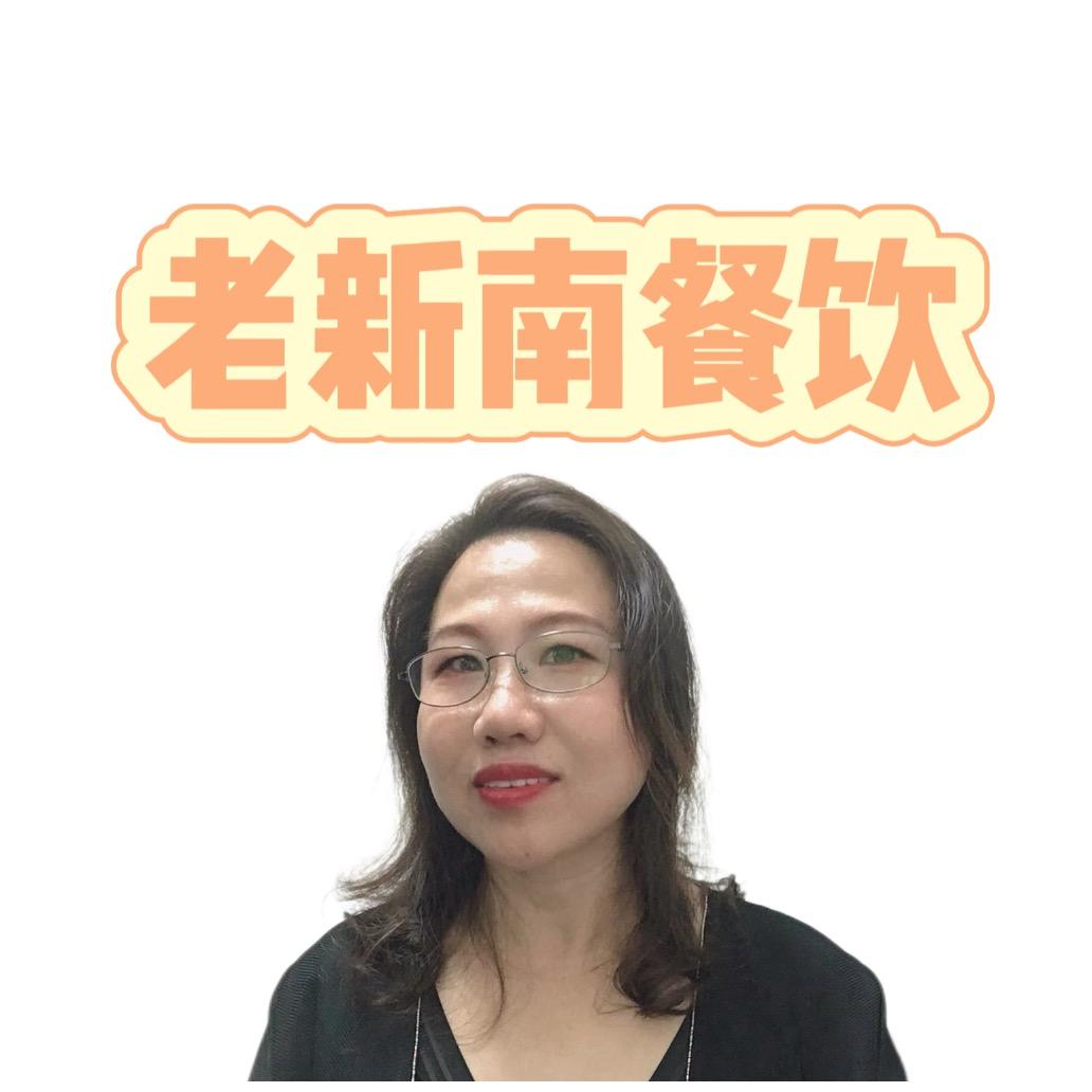 老新南餐饮（甲子美食）铺在渔民新村市场