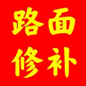 邯郸市卓烨水泥修补砂浆
